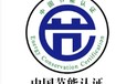 南陽節能產品認證注冊