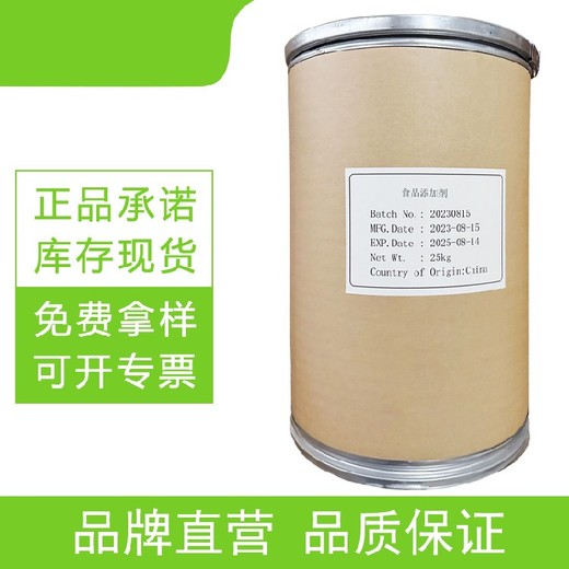 廣西低酰基結冷膠生產(chǎn)廠家