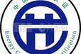 汕頭咨詢節能產品認證