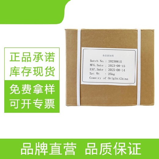 湖北低酰基結冷膠工廠電話