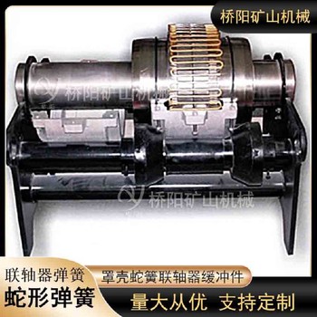 聯(lián)軸器蛇形彈簧jsb蛇形彈簧聯(lián)軸器蛇形彈簧尺寸齊全