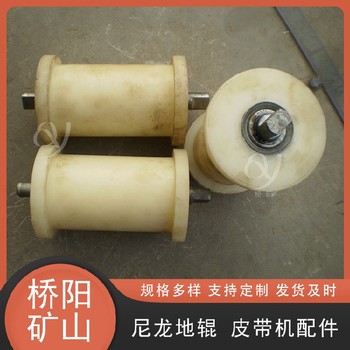 煤礦輸送帶鋼絲繩托輪180*300包膠地輥