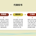 六安代寫標書制作用途投標書