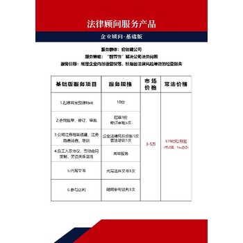 銅梁公司法律咨詢