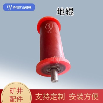 湖南地輥地滾185*495
