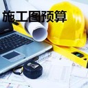 通化代做工程預(yù)算編制怎么做預(yù)結(jié)算
