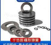 碟形彈簧組合使用碟形彈簧f125x64x8