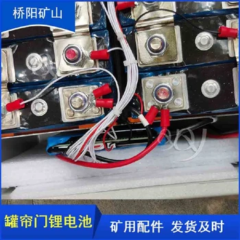 電池機械自鎖鋰電池罐簾門動力鋰電池自動化鋰電池