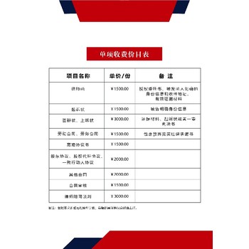 銅梁公司法律咨詢