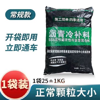 瀝青冷補油路面修復施工