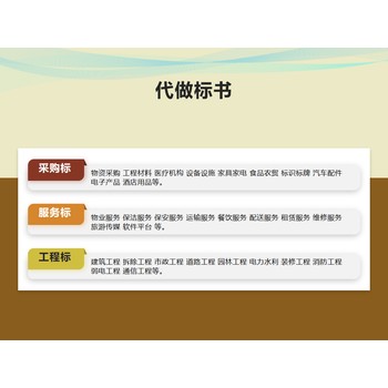 太原代做標(biāo)書(shū)專(zhuān)業(yè)制作投標(biāo)書(shū)