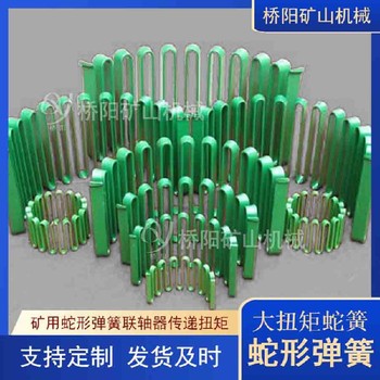 蛇形彈簧機(jī)器山西蛇形彈簧聯(lián)軸器大扭矩聯(lián)軸器