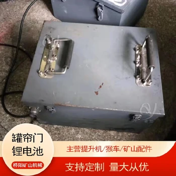 電池機械自鎖鋰電池罐簾門動力鋰電池自動化鋰電池