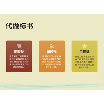 淄博代做標(biāo)書報價投標(biāo)書
