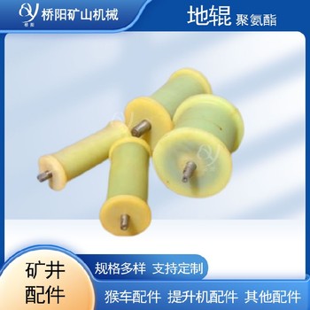 煤礦輸送帶鋼絲繩托輪240*240尼龍地輥廠