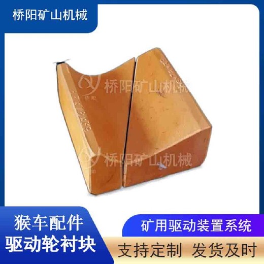 導(dǎo)向輪繩輪襯塊長沙猴車用襯塊106X65X28