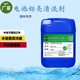 貴州超聲波電池鋁殼油污清洗劑產(chǎn)品圖