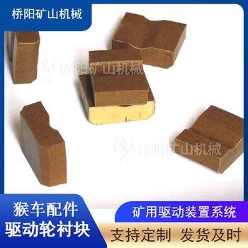 索道輪襯塊礦用驅動輪襯塊100X65X30