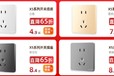 燈具鴻雁開關插座銷售部