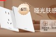 總經(jīng)銷云南教室燈開關插座