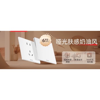 甘肅面板開關(guān)插座