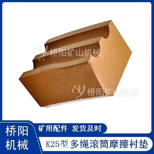 煤礦摩擦襯墊卡軌車活套車襯墊JKMD1.85*4