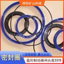 減速制動用密封圈33X25X10