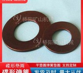 碟形彈簧電力建筑用二代碟形彈簧