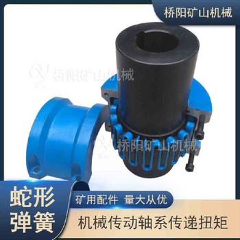 尺寸齊全蛇形彈簧聯軸器規格