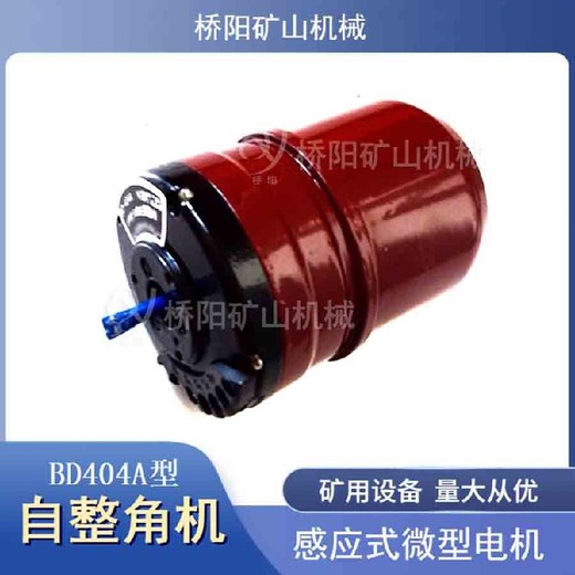 數字自整角機機電元件ND-404