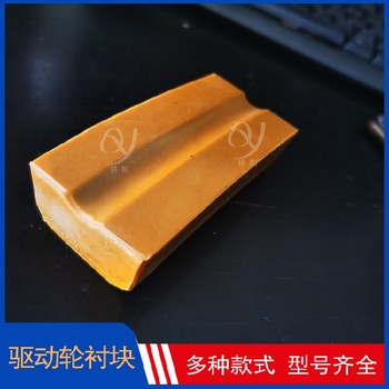 索道設(shè)備輪襯塊導(dǎo)向輪摩擦襯塊60x77x28