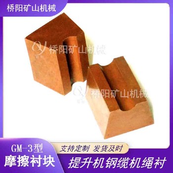 多繩槽摩擦襯墊摩擦襯墊廠家JKMD3.25*4