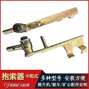 卡鉗式抱索器滑動抱索器26-28繩用