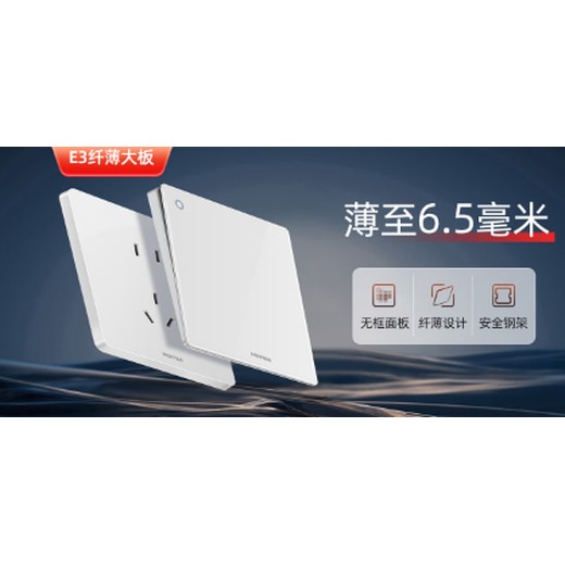 總經(jīng)銷(xiāo)甘肅面板鴻雁開(kāi)關(guān)插座