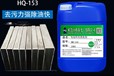 云浮礦物油電池鋁殼油污清洗劑