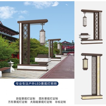 普蘭縣太陽能景觀燈-LED庭院景觀燈生產(chǎn)廠家