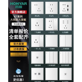 經(jīng)銷貴州黑板燈開(kāi)關(guān)插座