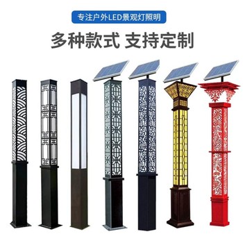 普蘭縣太陽能景觀燈-LED庭院景觀燈生產(chǎn)廠家