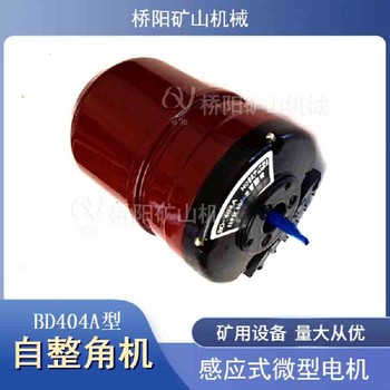 伺服系統(tǒng)用自整角機自整角機價格S-5自整角機