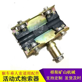 卡鉗式抱索器活動抱索器26-28繩用