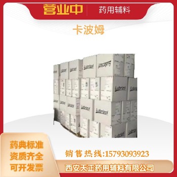 上海天正卡波姆均聚物20kg包裝增稠劑