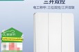 云南開關插座總經(jīng)銷