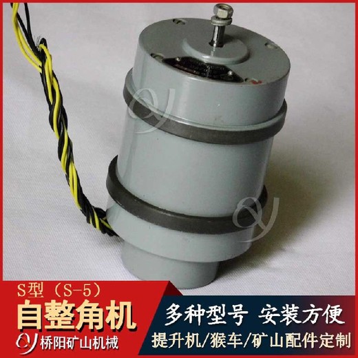 自整角機安裝S-5自整角機礦用自整角機