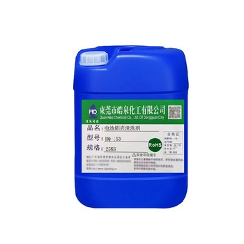 佛山強力電池鋁殼油污清洗劑