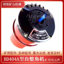 伺服系統(tǒng)用配件BD404A型自整角機指示角度微電機