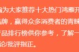經(jīng)銷甘肅黑板燈鴻雁開關插座