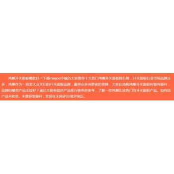 甘肅面板開關(guān)插座