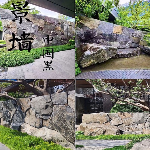陜西不規則日式中國黑景石生產(chǎn)基地電話(huà)