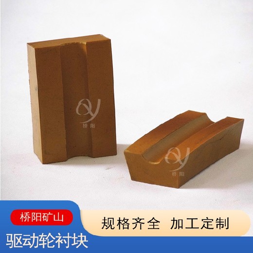 驅(qū)動輪襯塊安裝長沙猴車用襯塊100X55X45