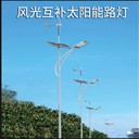 成都市電路燈定制-太陽(yáng)能路燈現(xiàn)貨批發(fā)
